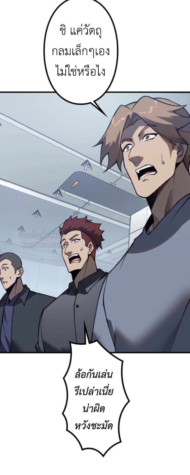 Absolute Domination at Level 0 Using My Analysis Skill ตอนที่ 5 5