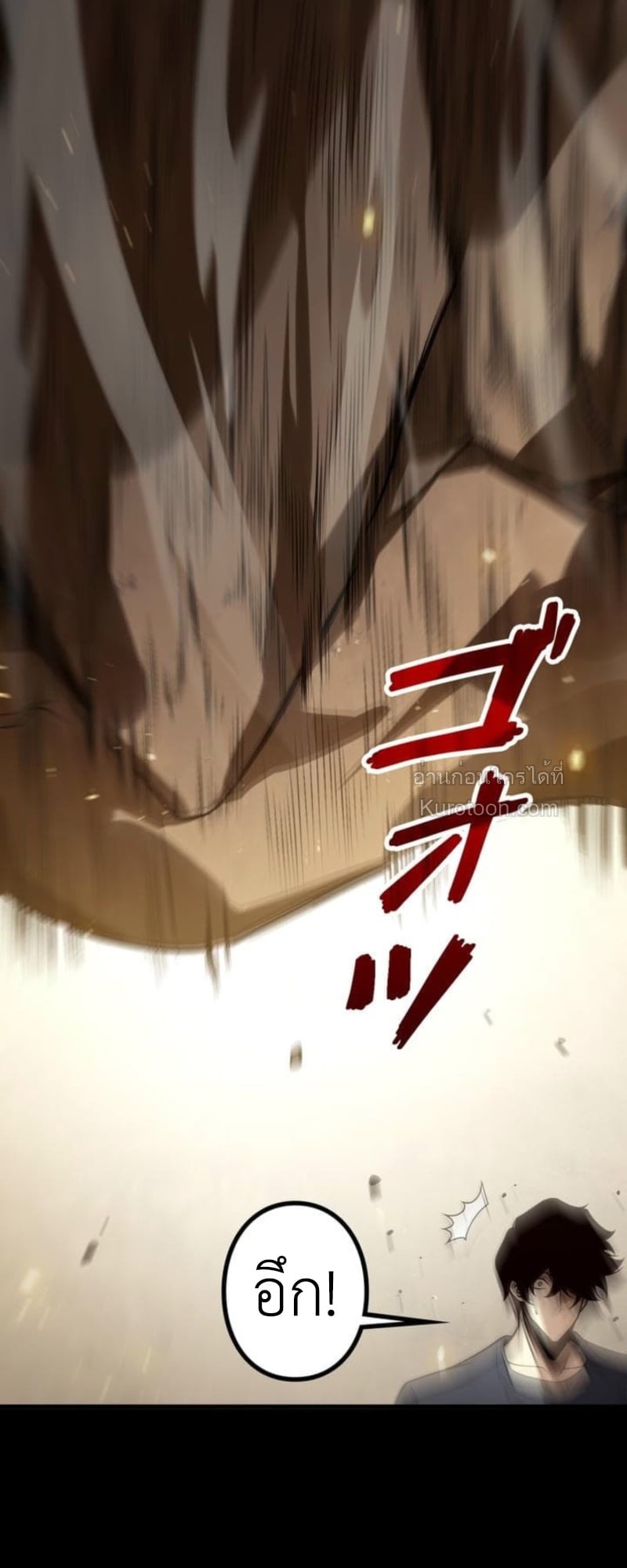 Absolute Domination at Level 0 Using My Analysis Skill ตอนที่ 5 55