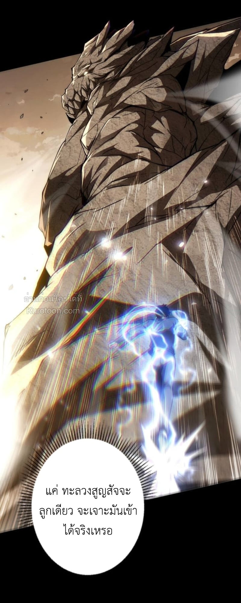 Absolute Domination at Level 0 Using My Analysis Skill ตอนที่ 5 60