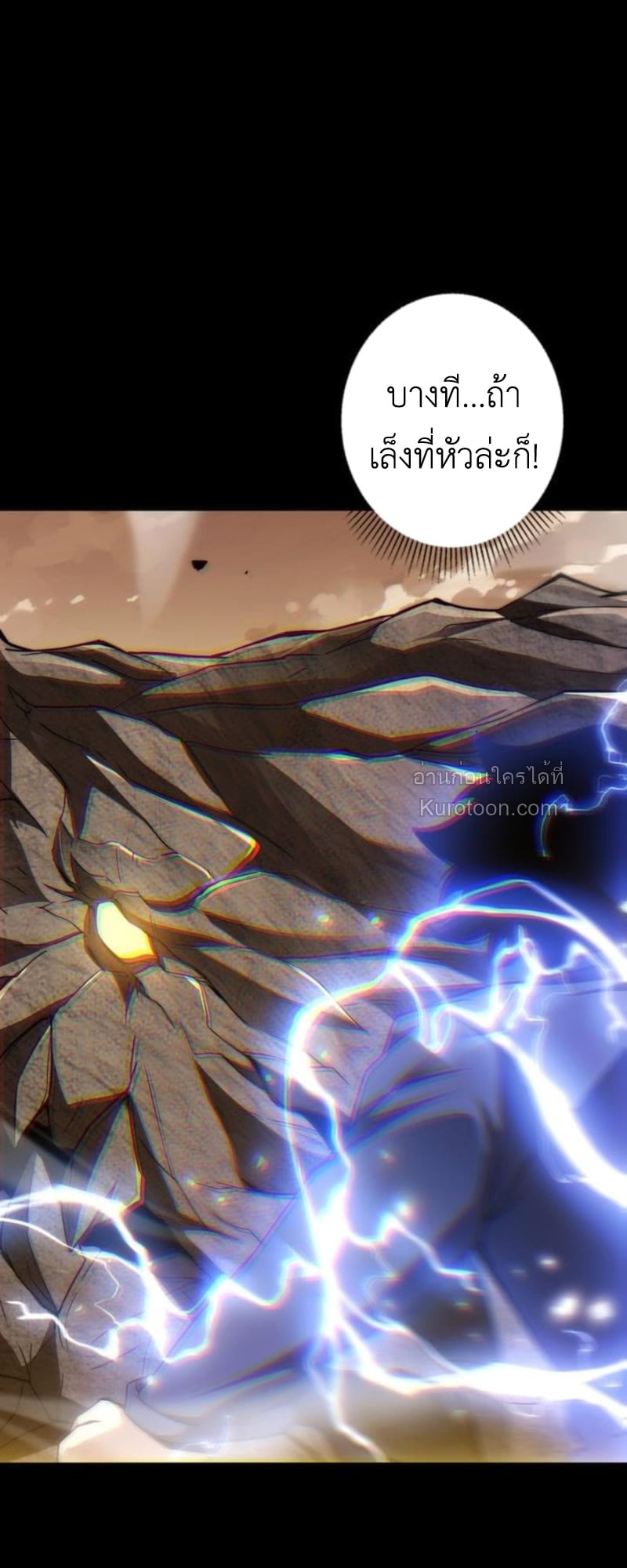 Absolute Domination at Level 0 Using My Analysis Skill ตอนที่ 5 61