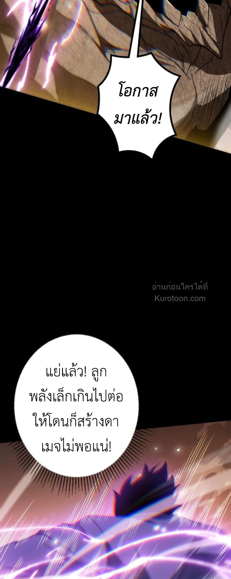 Absolute Domination at Level 0 Using My Analysis Skill ตอนที่ 5 63