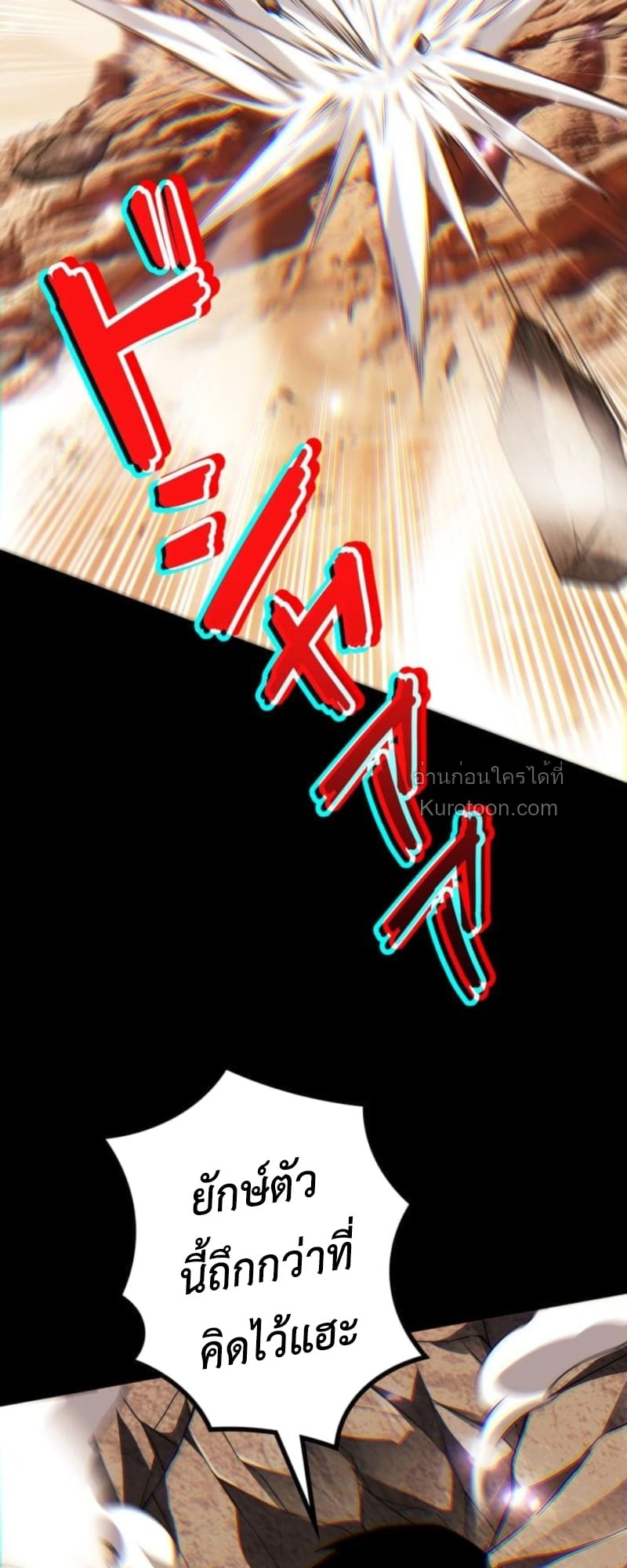 Absolute Domination at Level 0 Using My Analysis Skill ตอนที่ 5 68