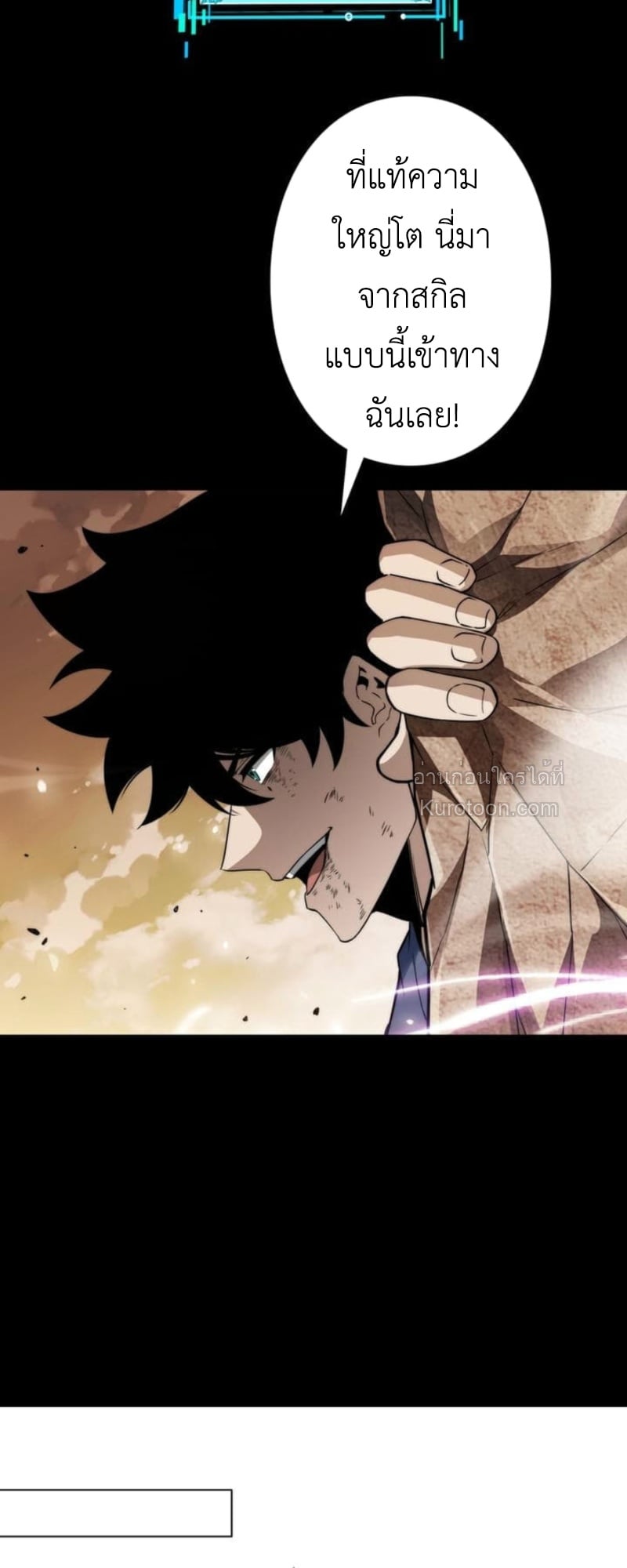 Absolute Domination at Level 0 Using My Analysis Skill ตอนที่ 5 70