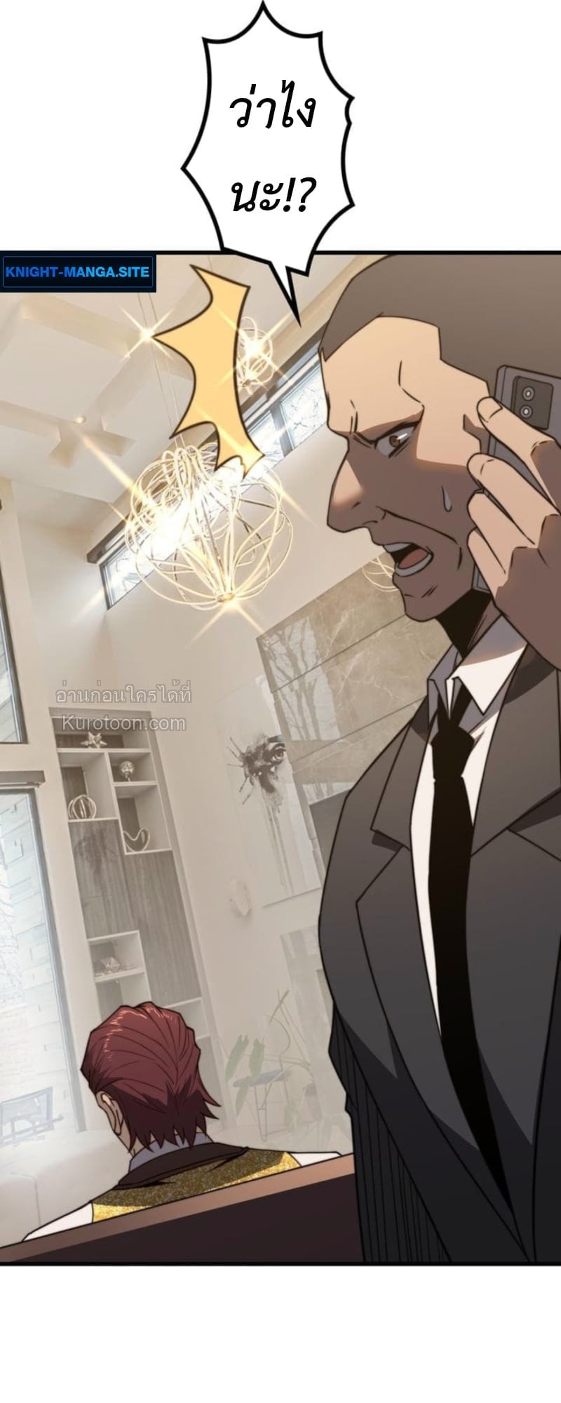 Absolute Domination at Level 0 Using My Analysis Skill ตอนที่ 5 71