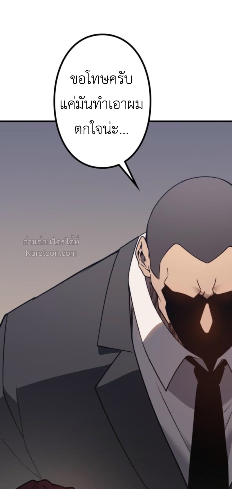 Absolute Domination at Level 0 Using My Analysis Skill ตอนที่ 5 73