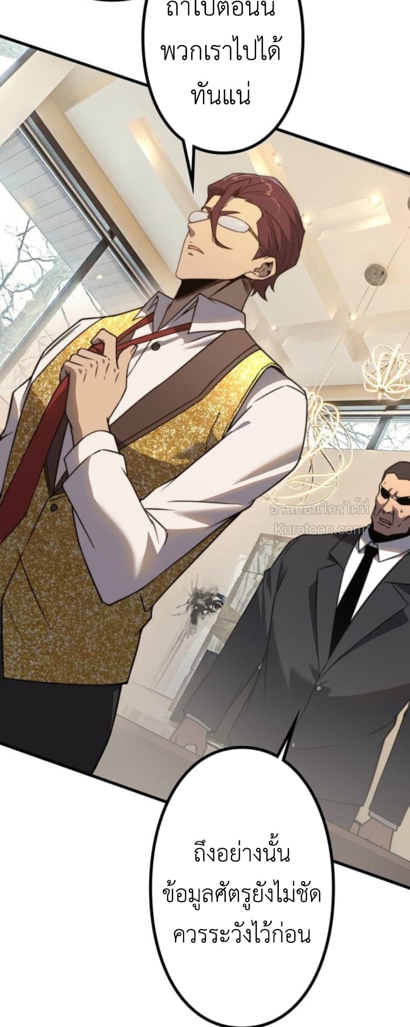 Absolute Domination at Level 0 Using My Analysis Skill ตอนที่ 5 80