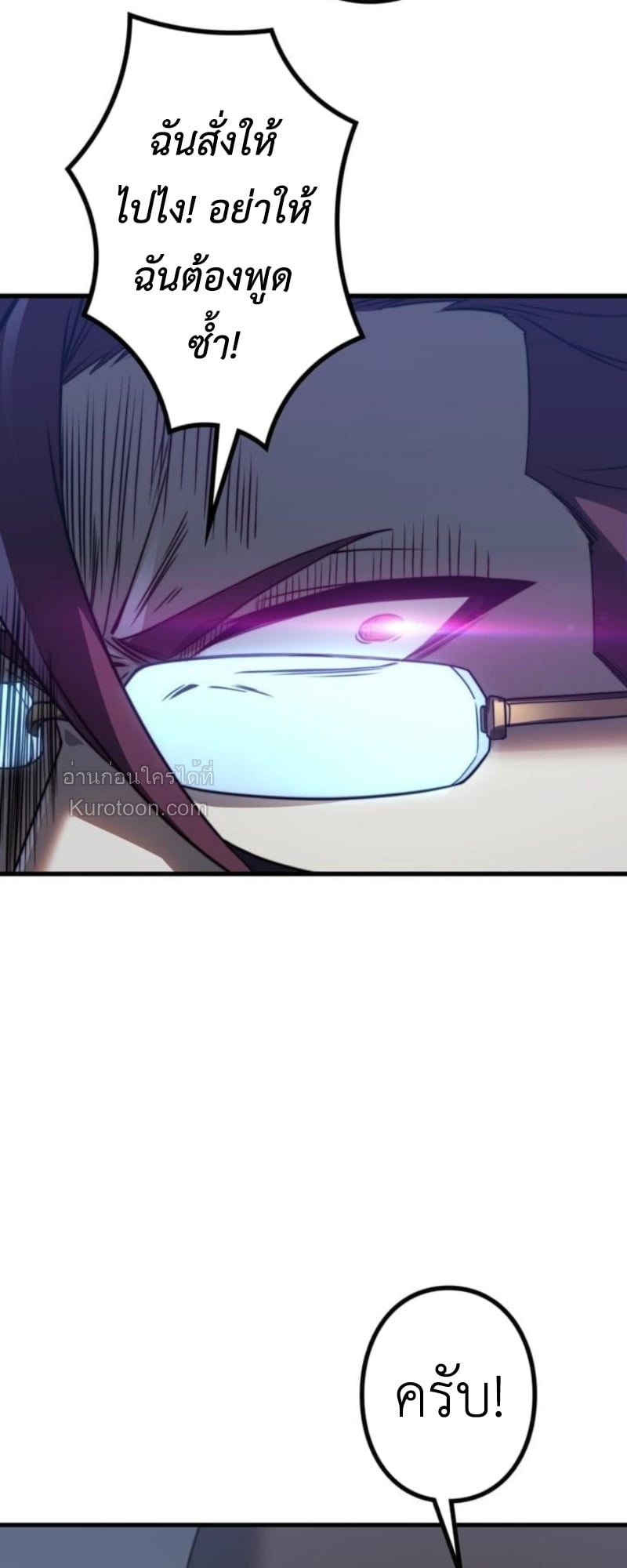 Absolute Domination at Level 0 Using My Analysis Skill ตอนที่ 5 81