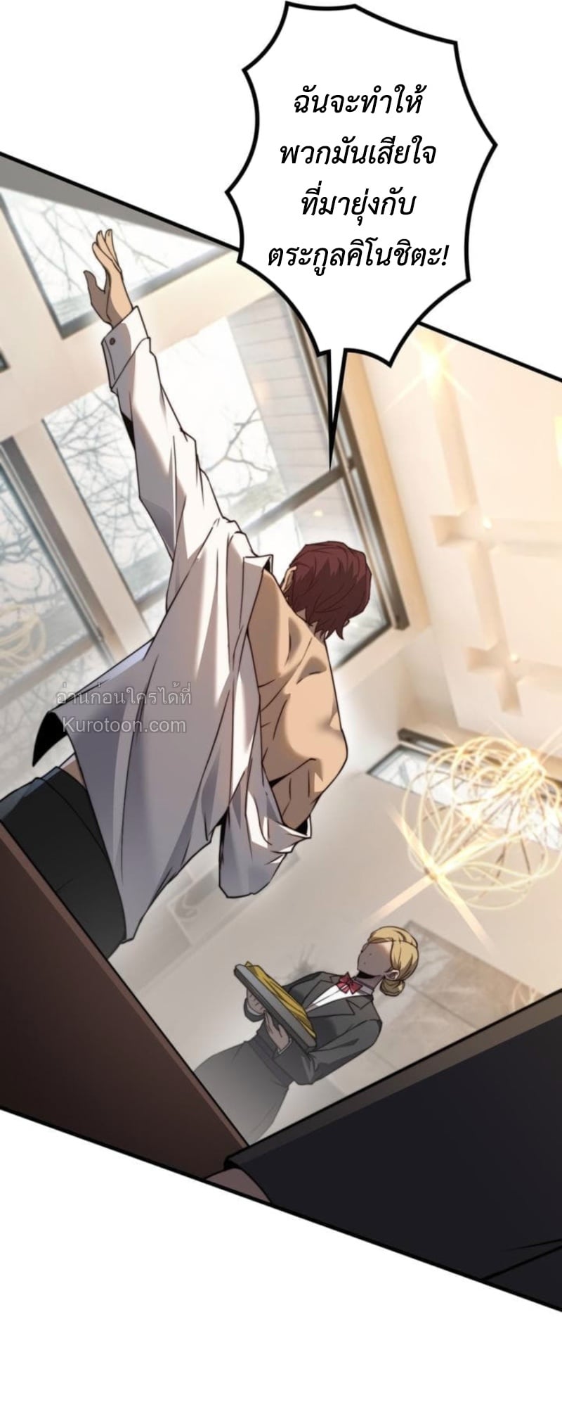 Absolute Domination at Level 0 Using My Analysis Skill ตอนที่ 5 83