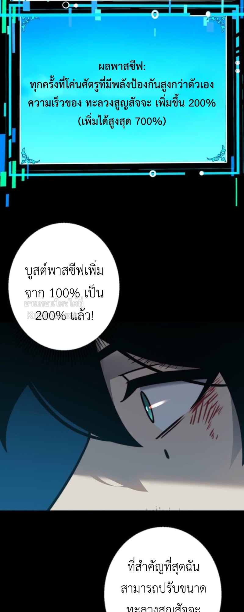 Absolute Domination at Level 0 Using My Analysis Skill ตอนที่ 5 88