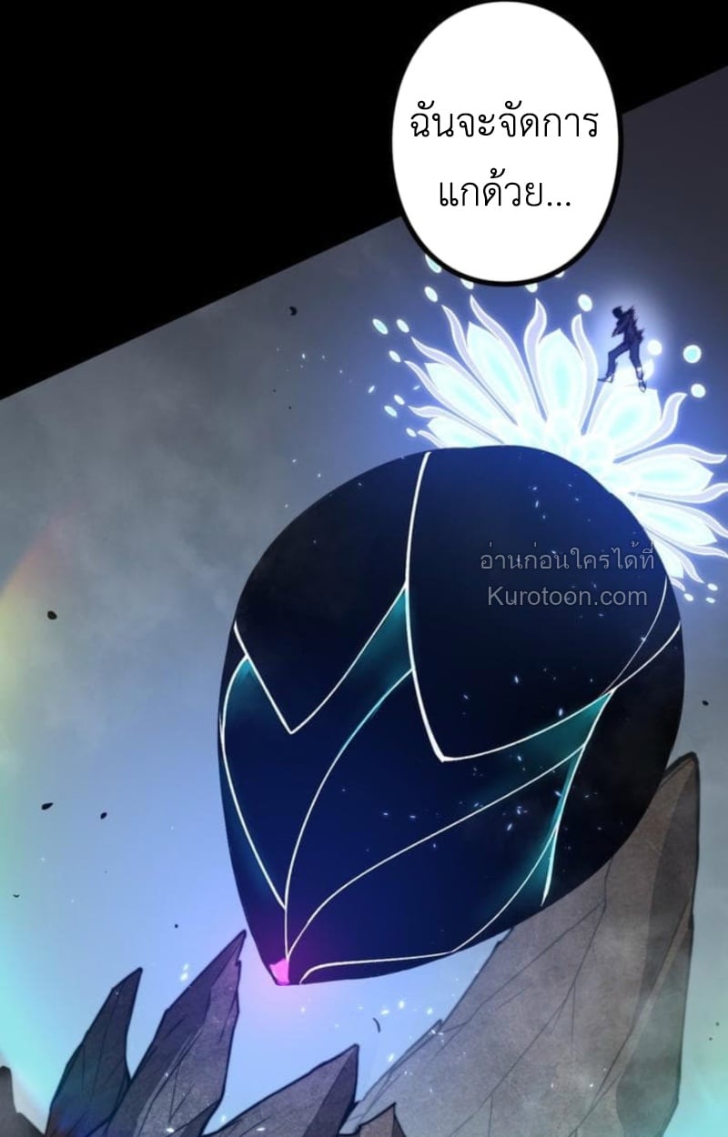 Absolute Domination at Level 0 Using My Analysis Skill ตอนที่ 5 92