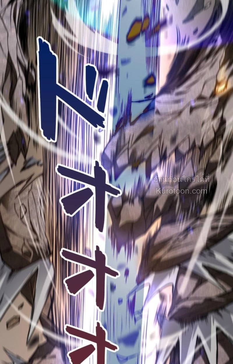 Absolute Domination at Level 0 Using My Analysis Skill ตอนที่ 5 96