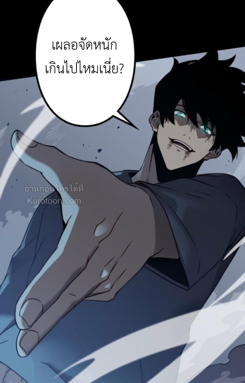 Absolute Domination at Level 0 Using My Analysis Skill ตอนที่ 5 98