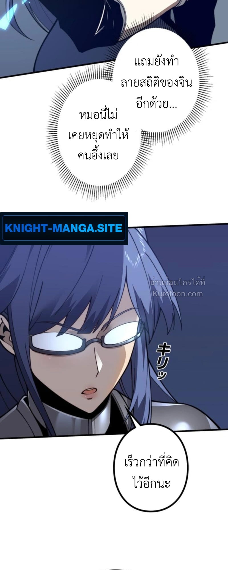 Absolute Domination at Level 0 Using My Analysis Skill ตอนที่ 6 13