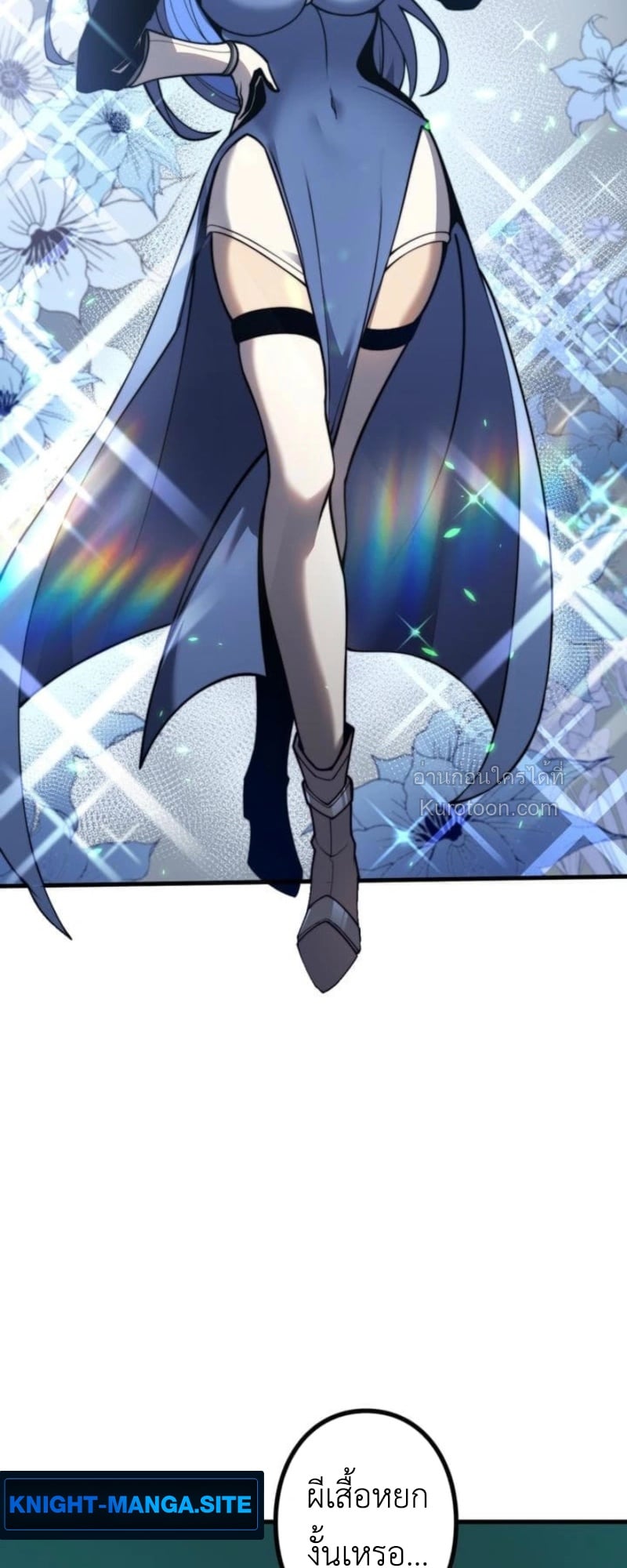 Absolute Domination at Level 0 Using My Analysis Skill ตอนที่ 6 16