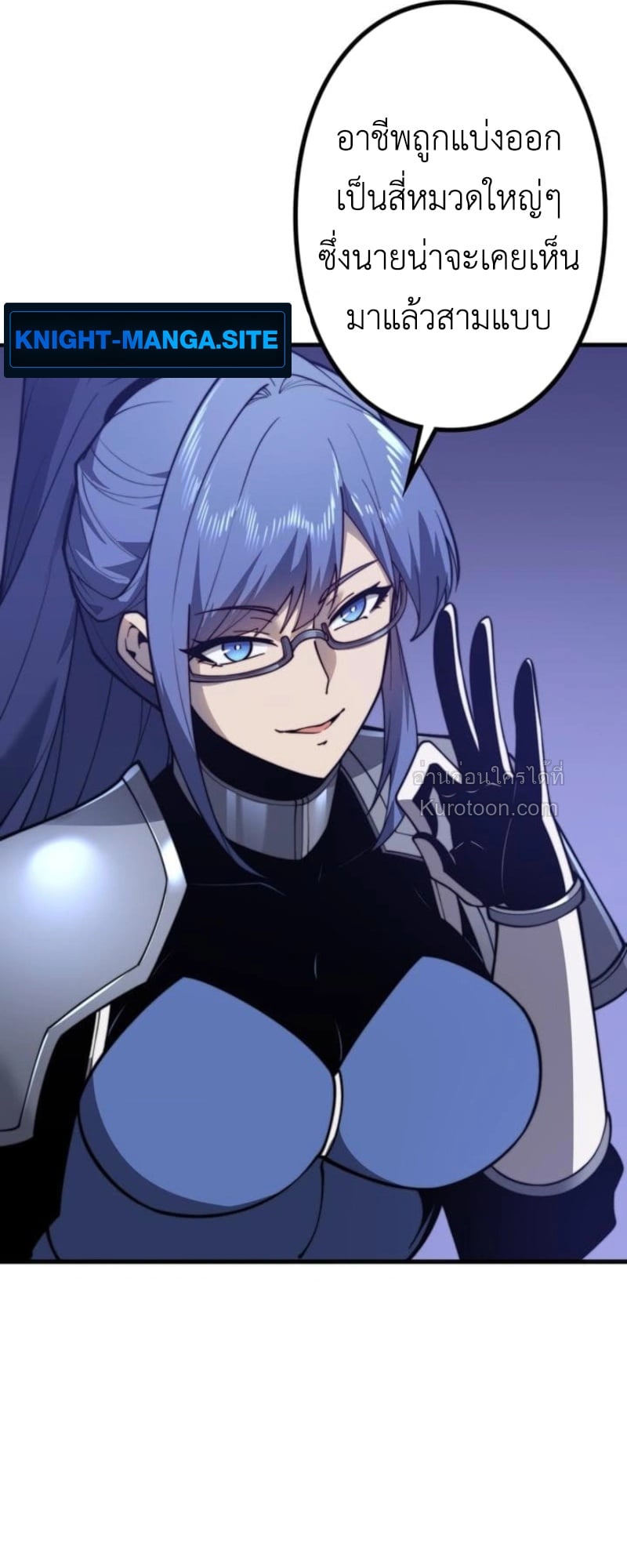 Absolute Domination at Level 0 Using My Analysis Skill ตอนที่ 6 19