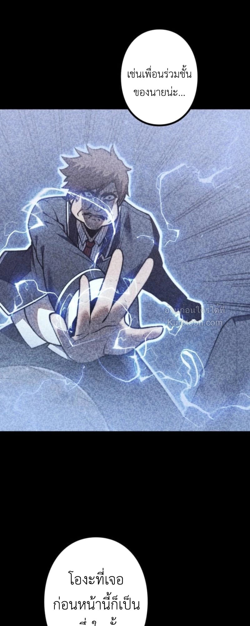 Absolute Domination at Level 0 Using My Analysis Skill ตอนที่ 6 21