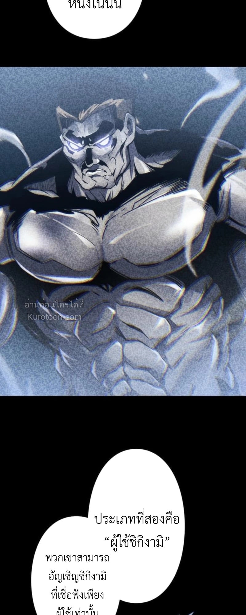 Absolute Domination at Level 0 Using My Analysis Skill ตอนที่ 6 22