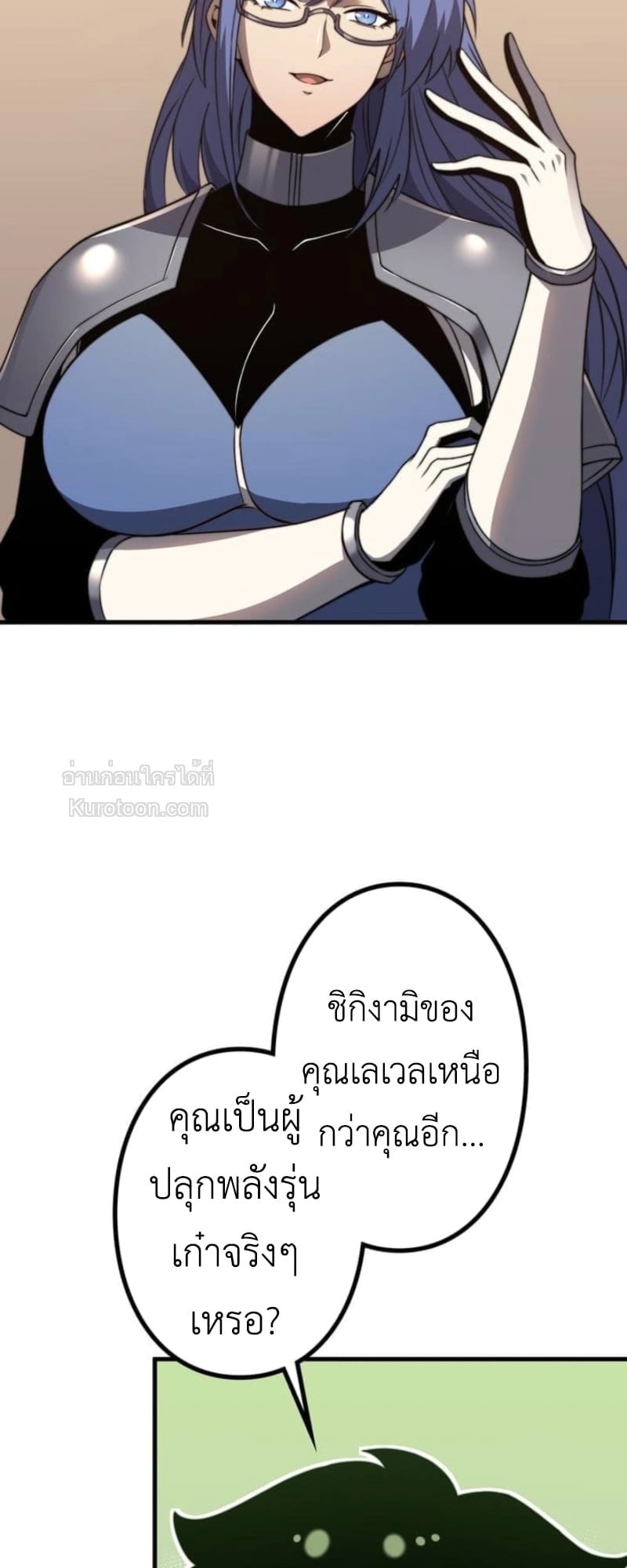 Absolute Domination at Level 0 Using My Analysis Skill ตอนที่ 6 26