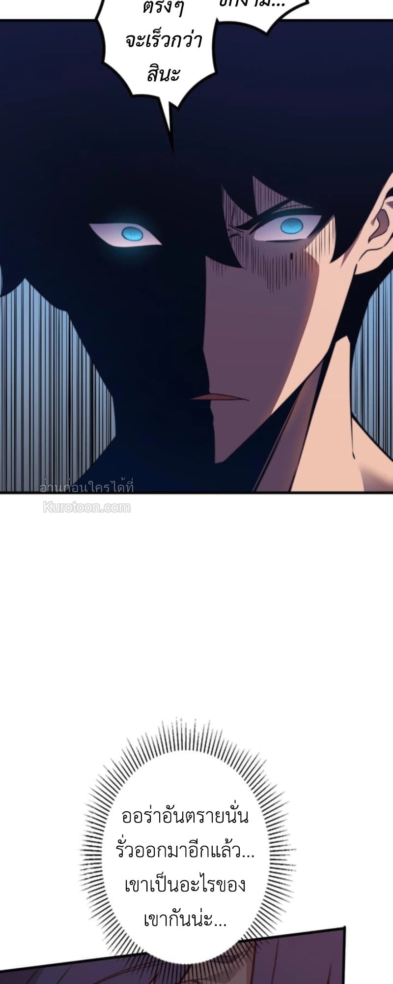 Absolute Domination at Level 0 Using My Analysis Skill ตอนที่ 6 29