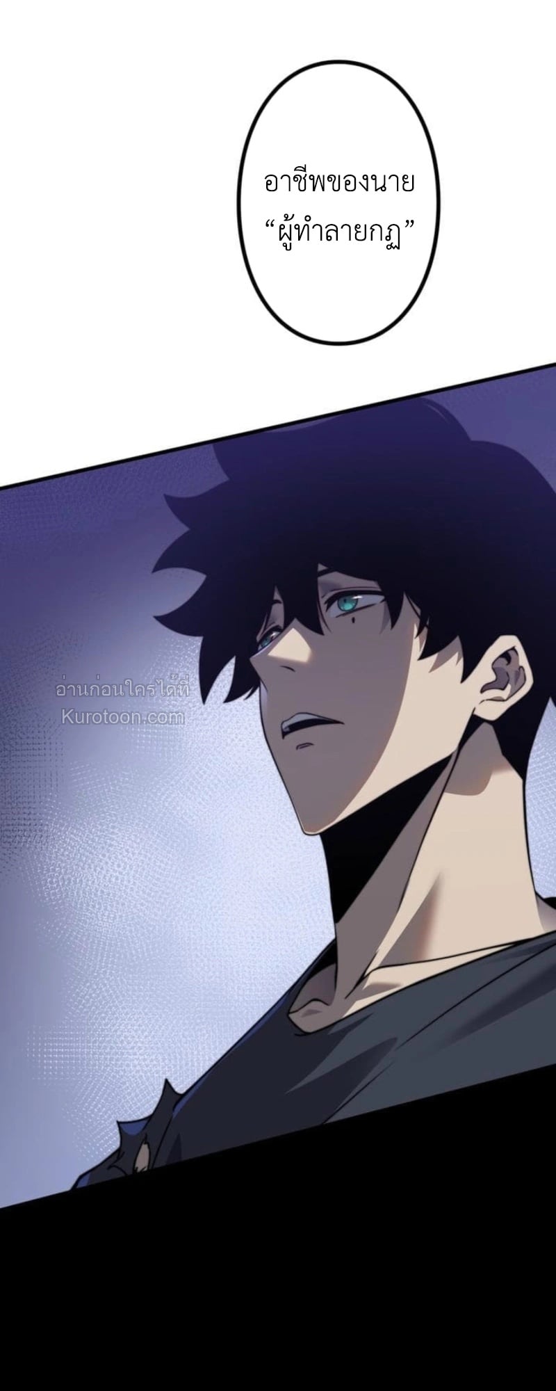 Absolute Domination at Level 0 Using My Analysis Skill ตอนที่ 6 32