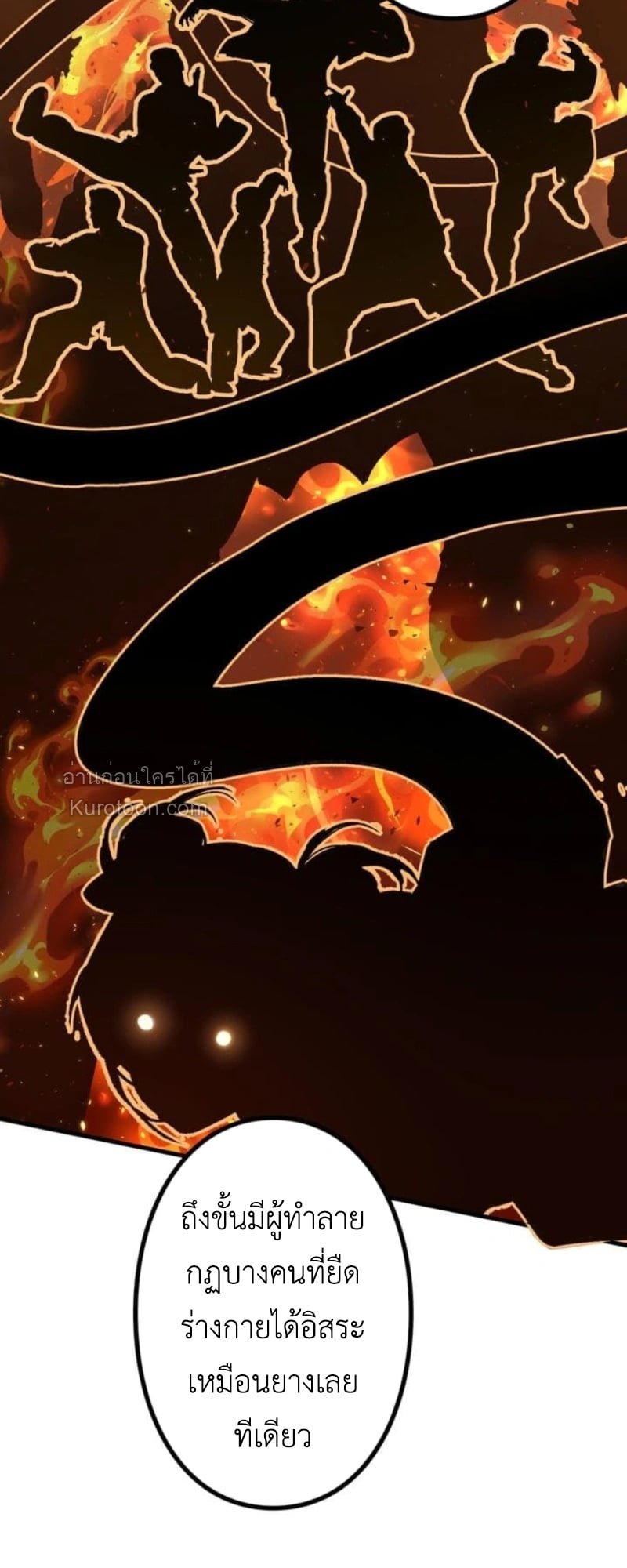 Absolute Domination at Level 0 Using My Analysis Skill ตอนที่ 6 35