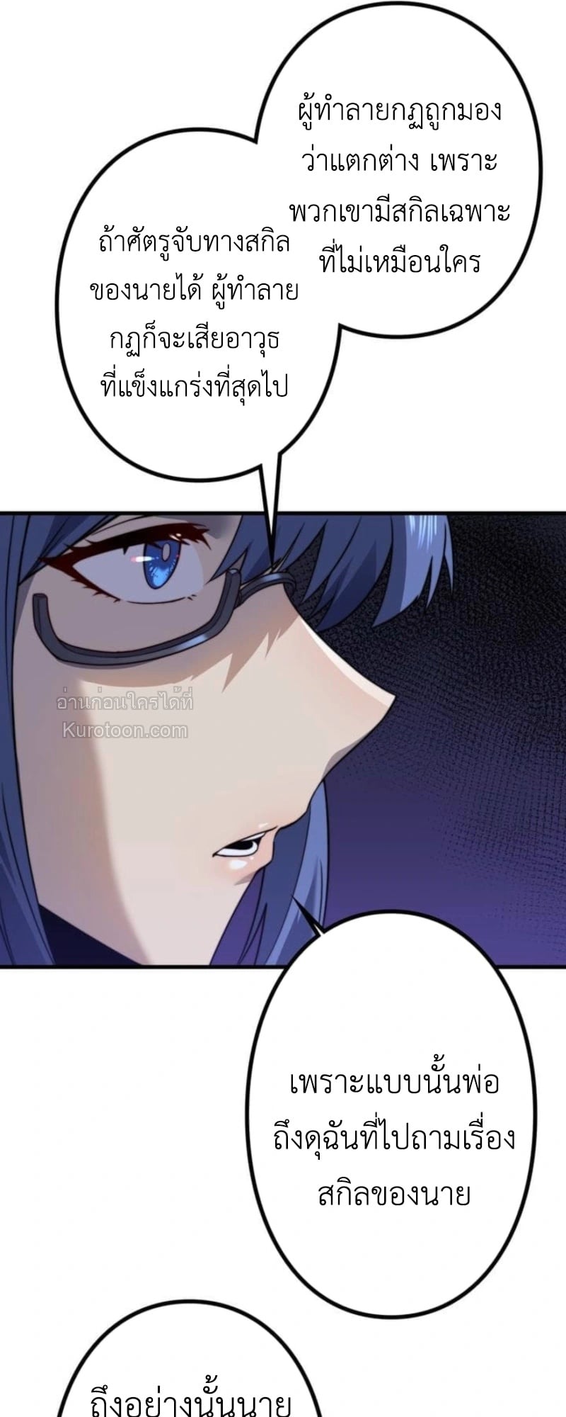 Absolute Domination at Level 0 Using My Analysis Skill ตอนที่ 6 37