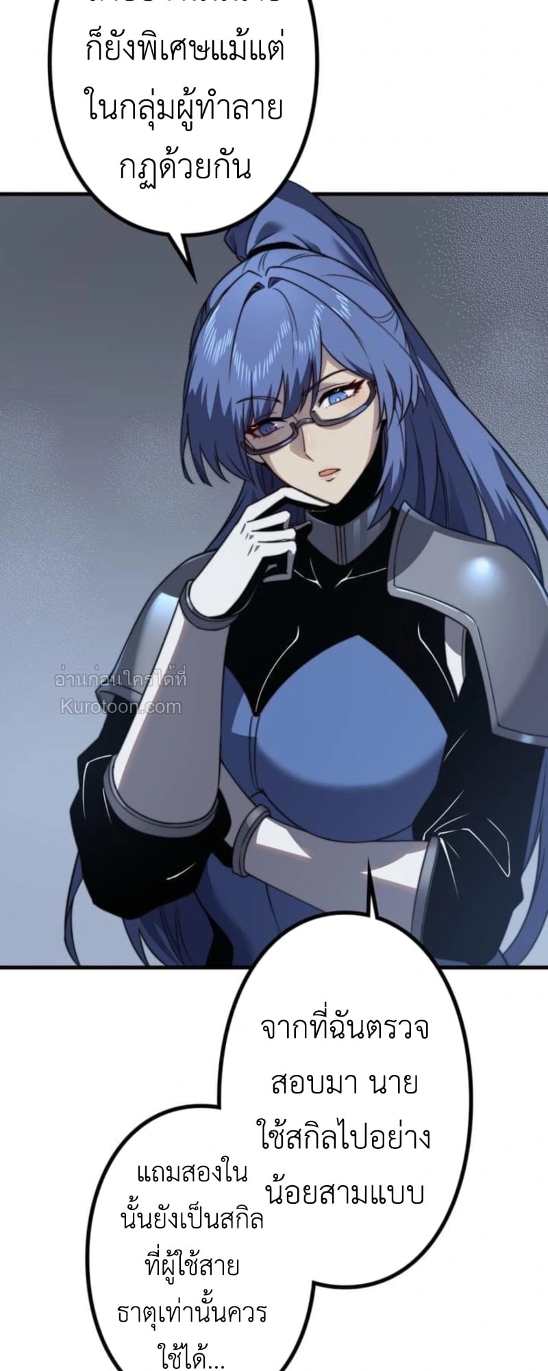 Absolute Domination at Level 0 Using My Analysis Skill ตอนที่ 6 38