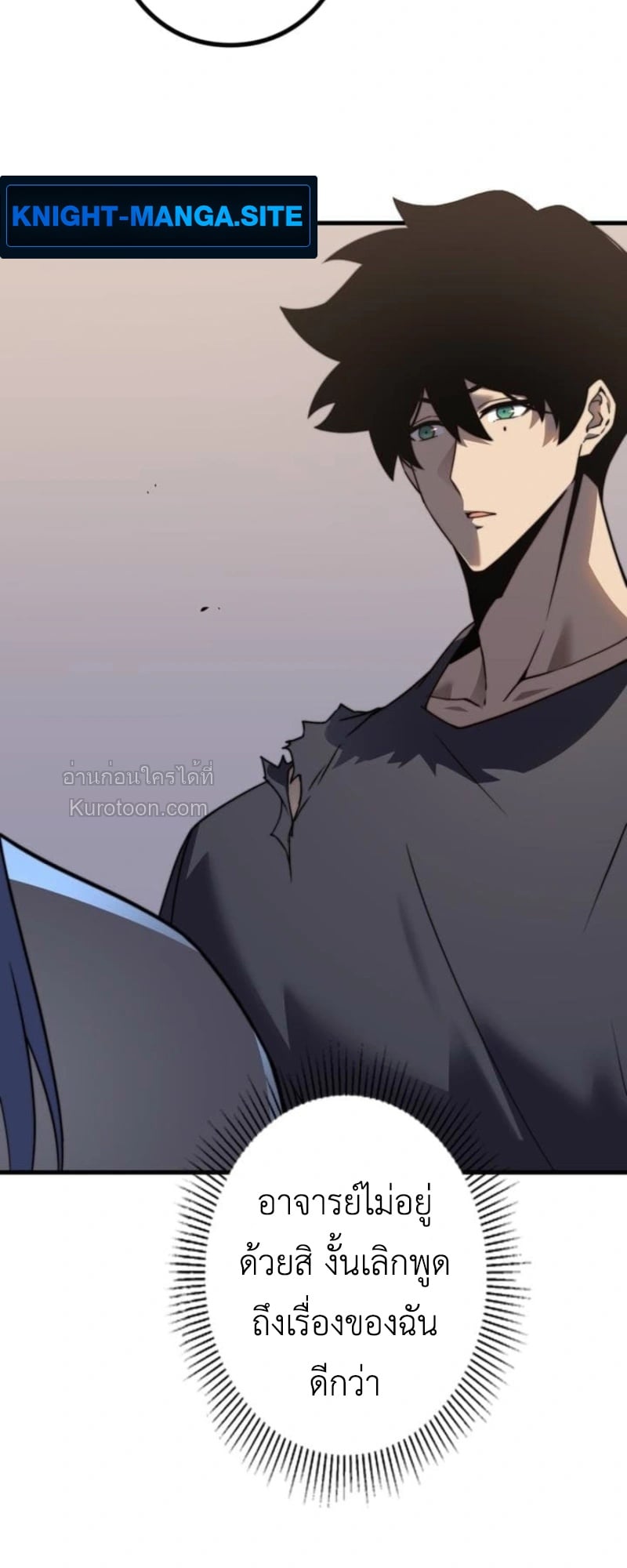 Absolute Domination at Level 0 Using My Analysis Skill ตอนที่ 6 39