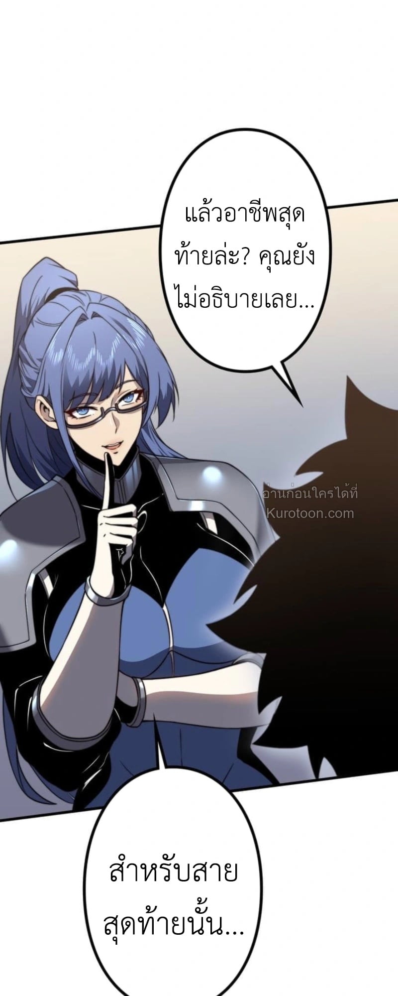 Absolute Domination at Level 0 Using My Analysis Skill ตอนที่ 6 40