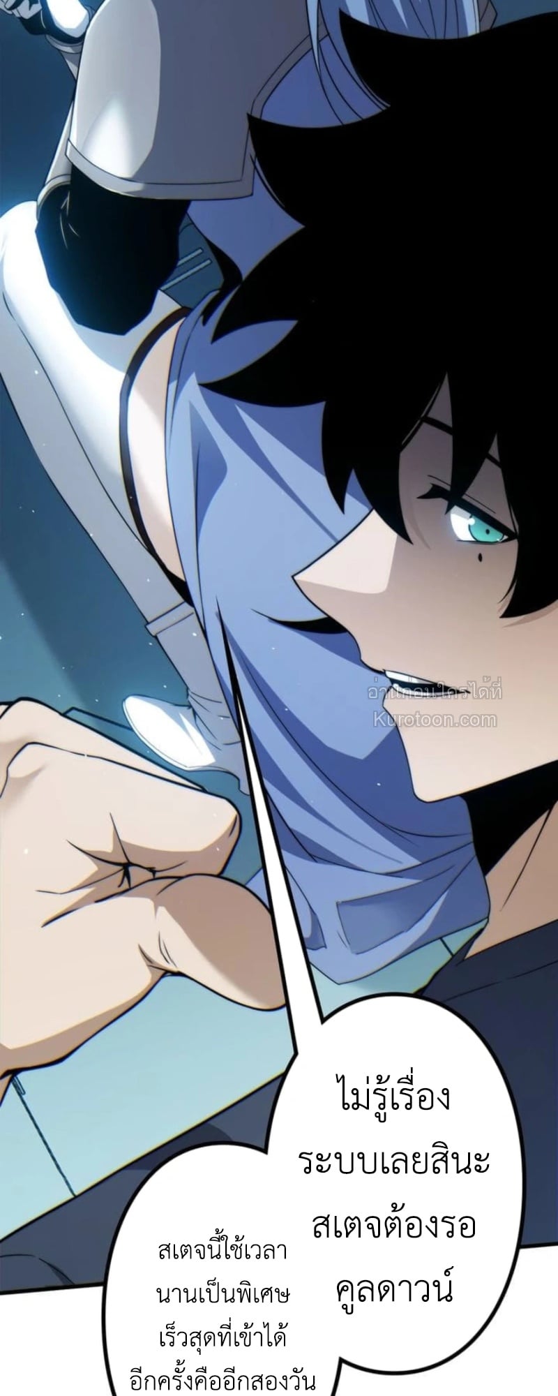 Absolute Domination at Level 0 Using My Analysis Skill ตอนที่ 6 44