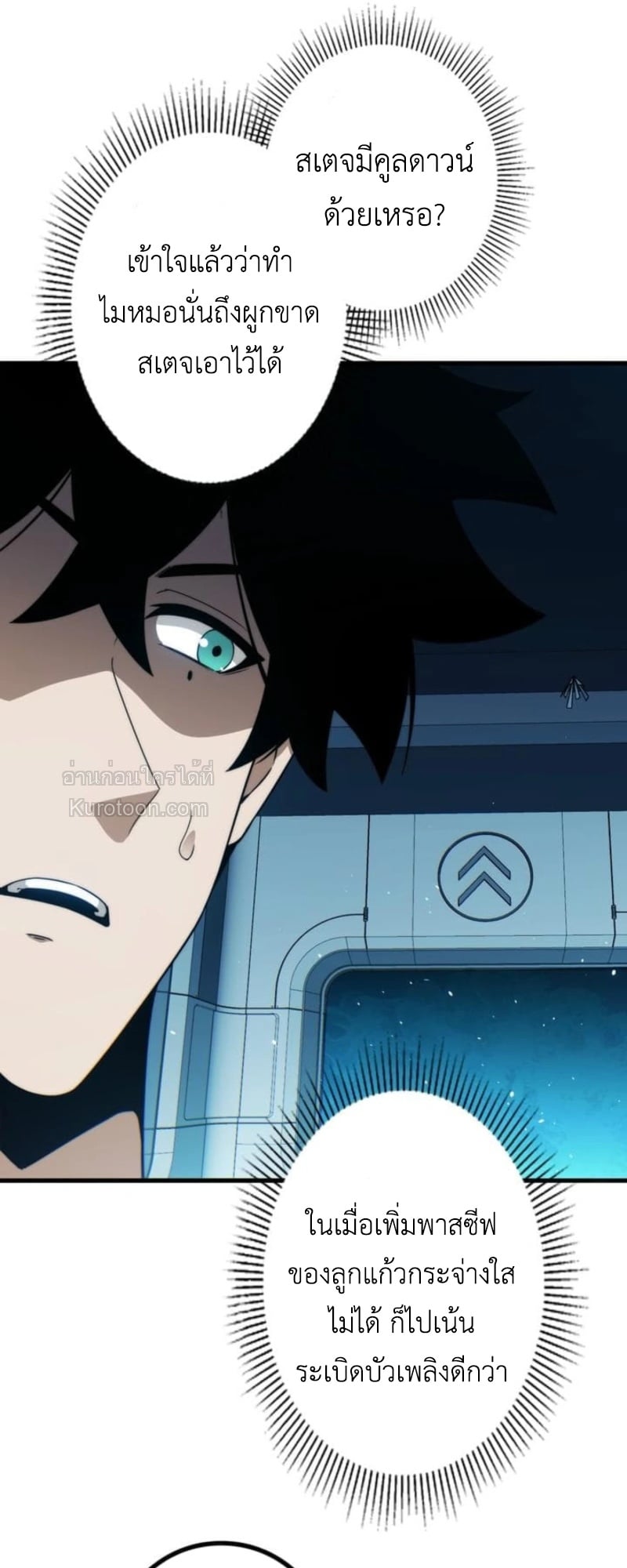 Absolute Domination at Level 0 Using My Analysis Skill ตอนที่ 6 46