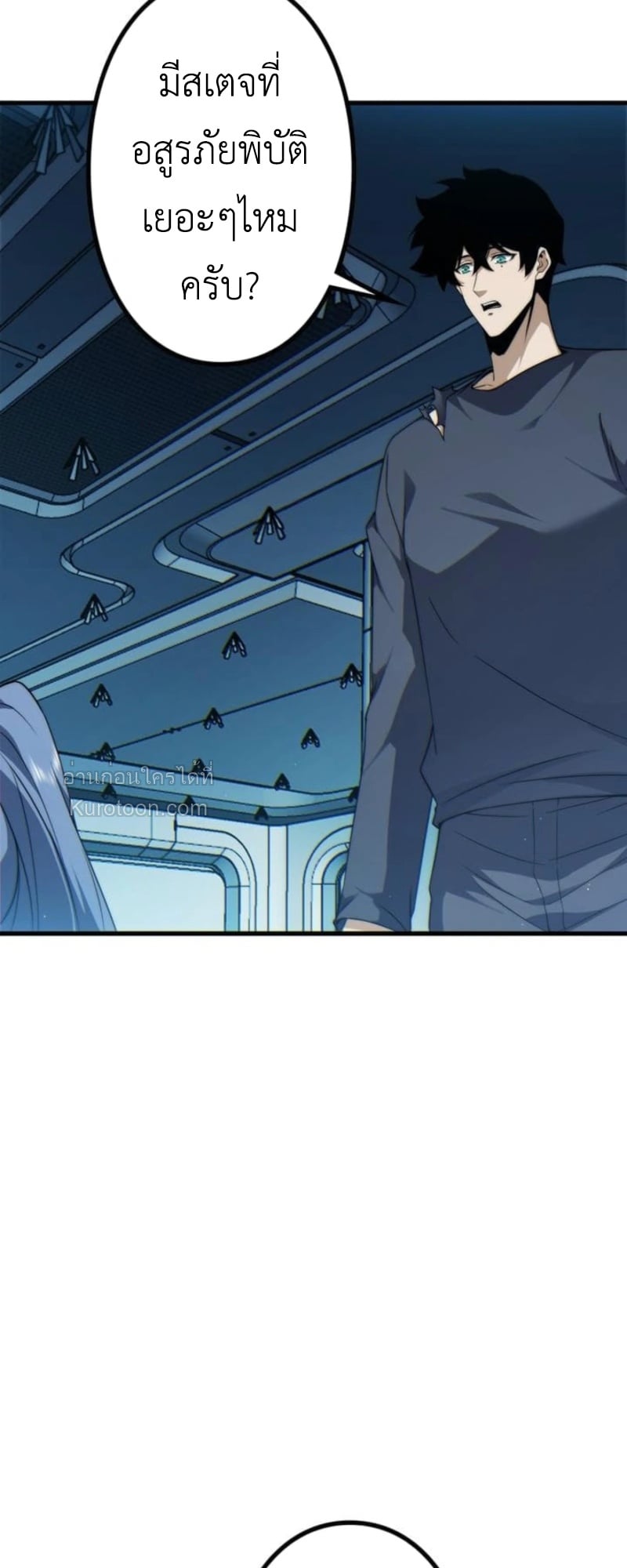 Absolute Domination at Level 0 Using My Analysis Skill ตอนที่ 6 47