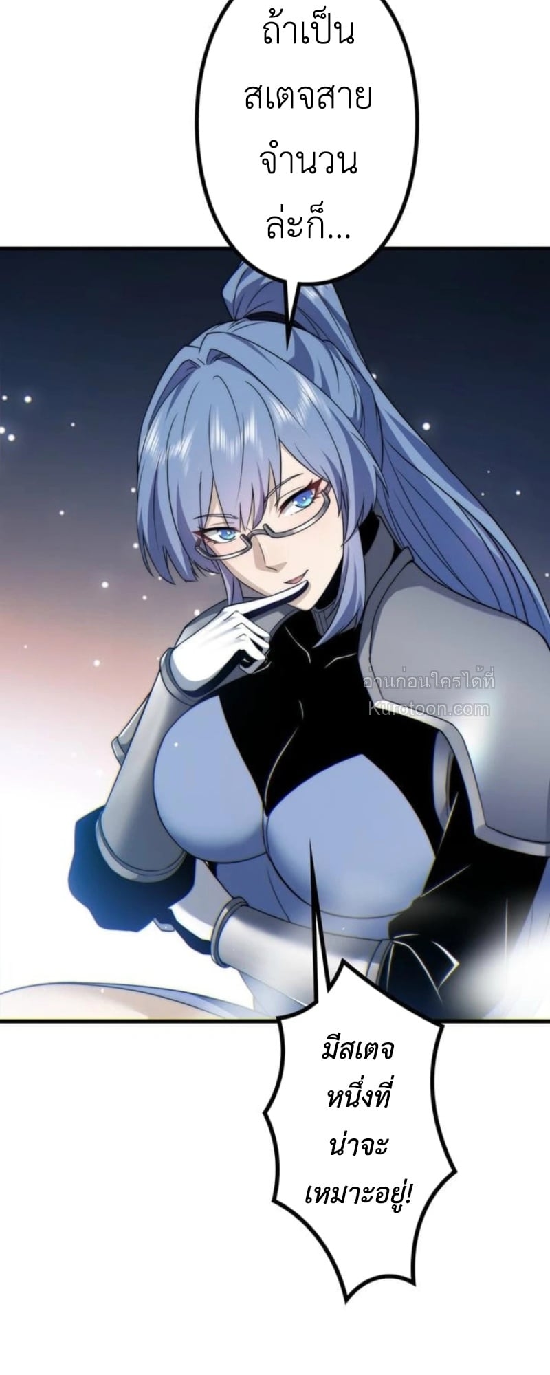 Absolute Domination at Level 0 Using My Analysis Skill ตอนที่ 6 48