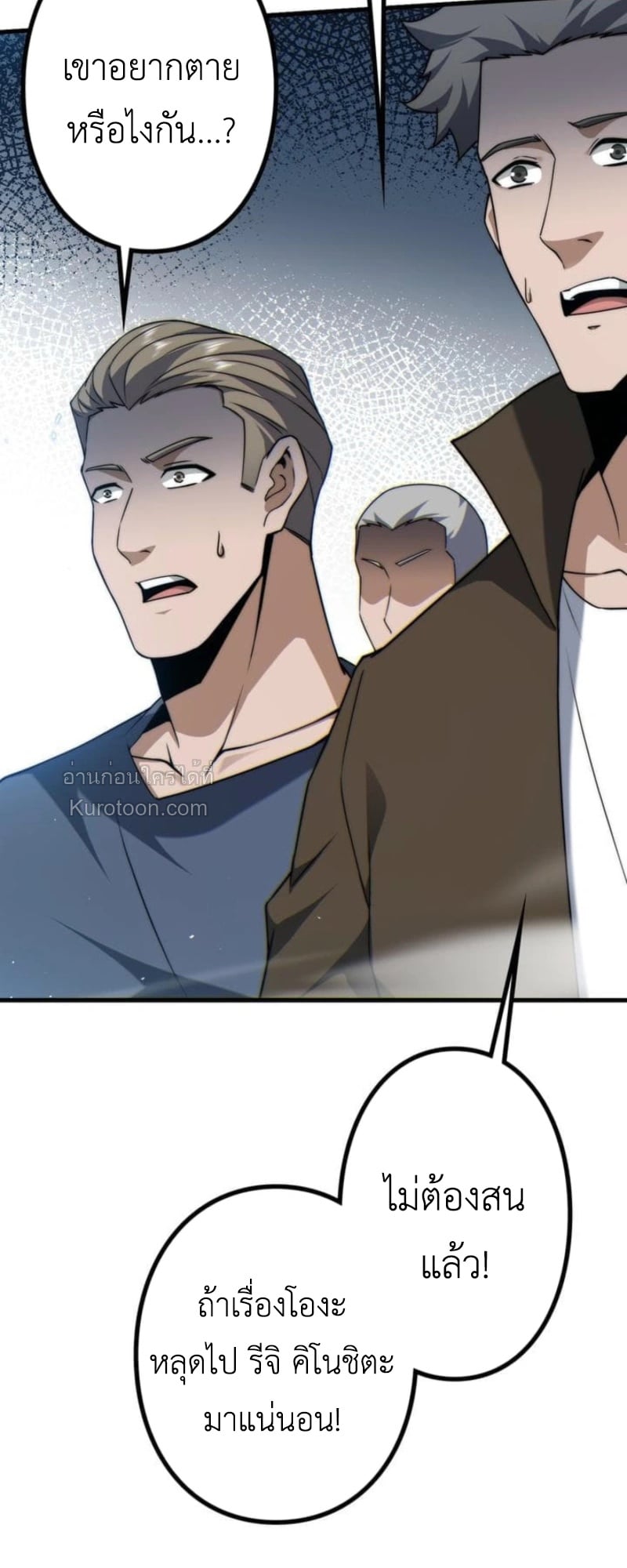 Absolute Domination at Level 0 Using My Analysis Skill ตอนที่ 6 53