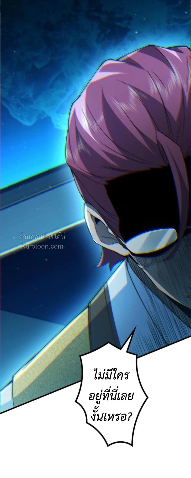 Absolute Domination at Level 0 Using My Analysis Skill ตอนที่ 6 55