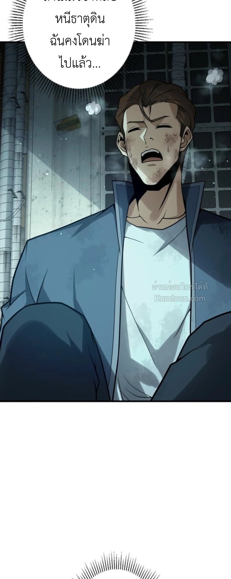 Absolute Domination at Level 0 Using My Analysis Skill ตอนที่ 6 62