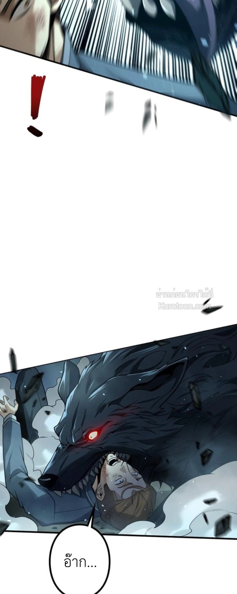 Absolute Domination at Level 0 Using My Analysis Skill ตอนที่ 6 65