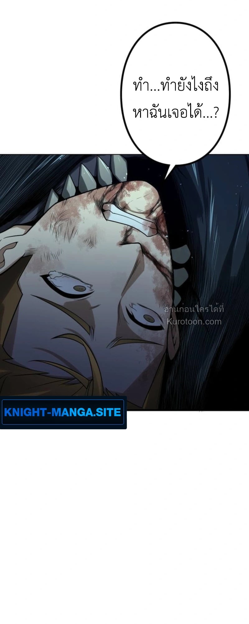 Absolute Domination at Level 0 Using My Analysis Skill ตอนที่ 6 67