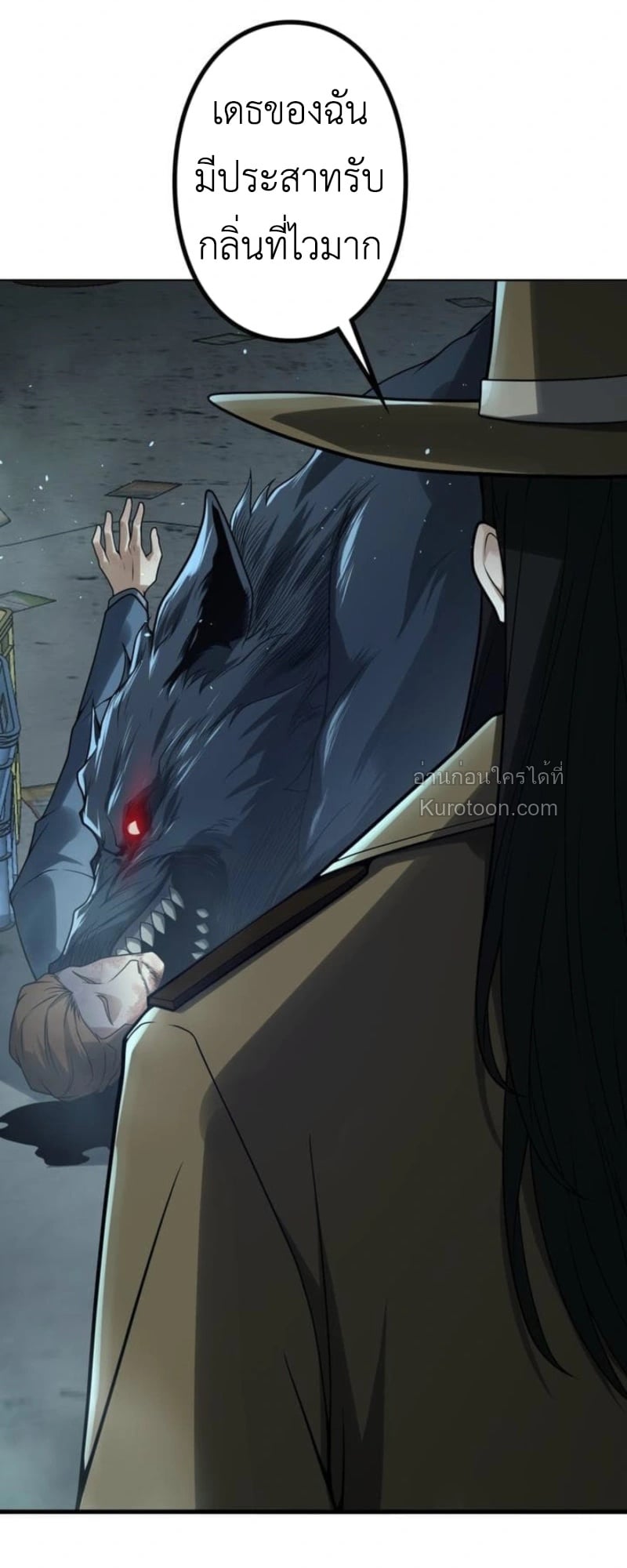 Absolute Domination at Level 0 Using My Analysis Skill ตอนที่ 6 68