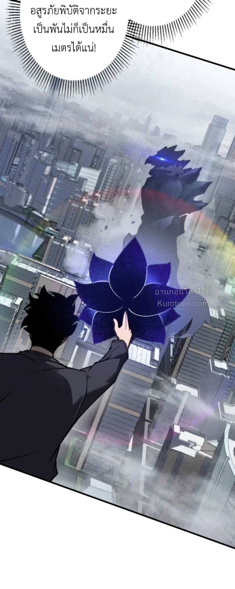 Absolute Domination at Level 0 Using My Analysis Skill ตอนที่ 6 7