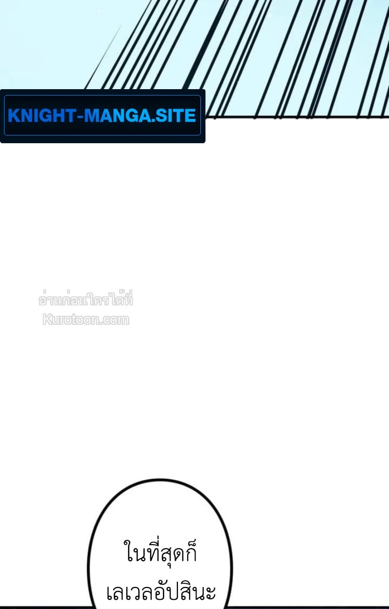 Absolute Domination at Level 0 Using My Analysis Skill ตอนที่ 6 74