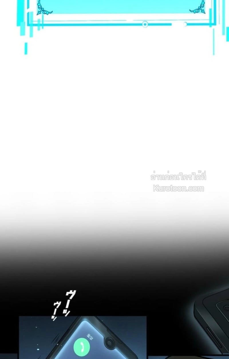 Absolute Domination at Level 0 Using My Analysis Skill ตอนที่ 6 77