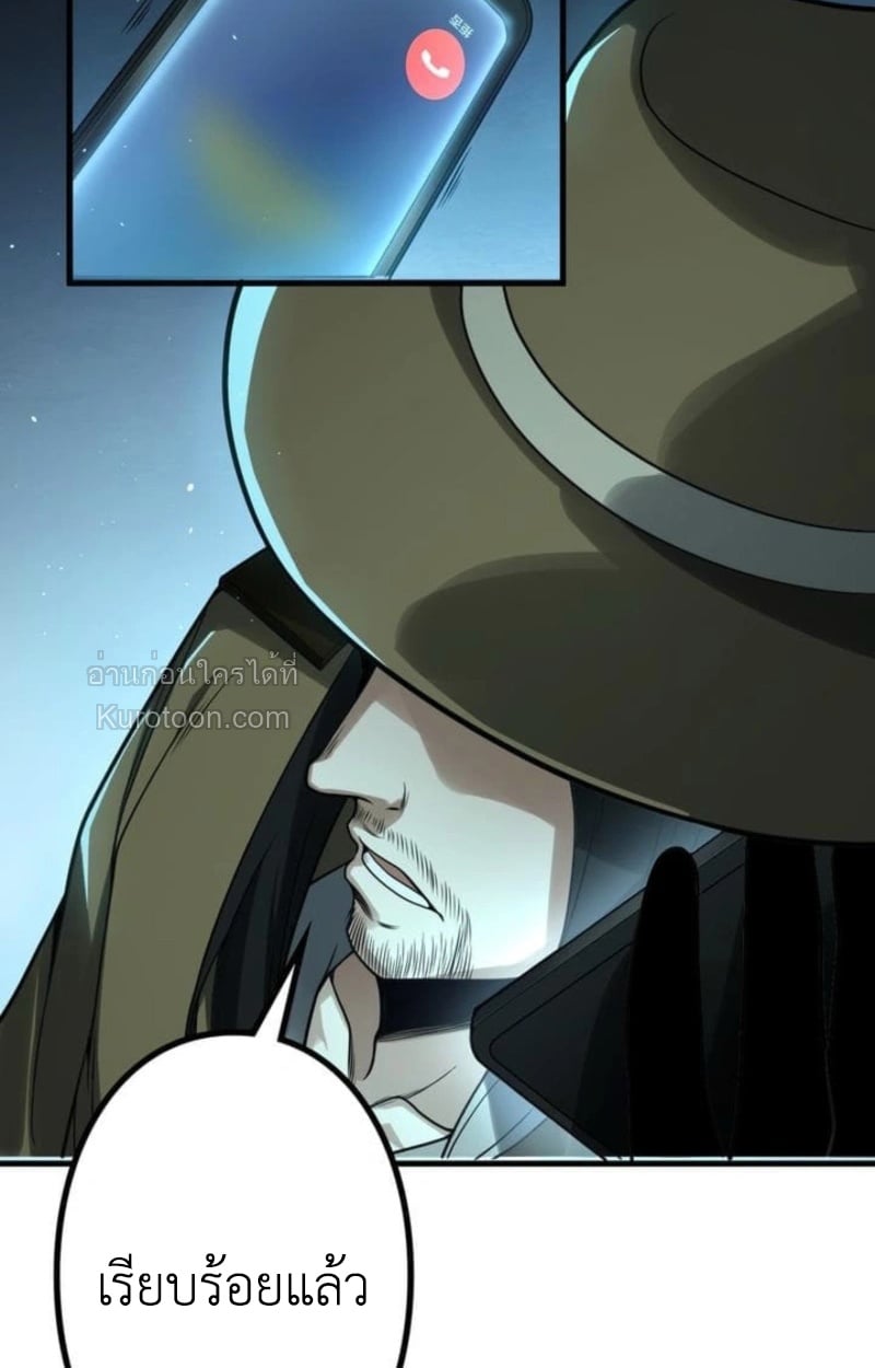 Absolute Domination at Level 0 Using My Analysis Skill ตอนที่ 6 78