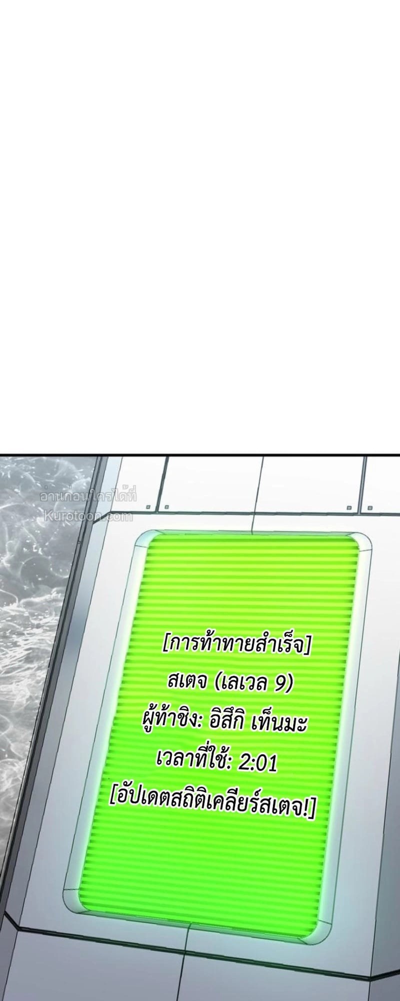 Absolute Domination at Level 0 Using My Analysis Skill ตอนที่ 6 8