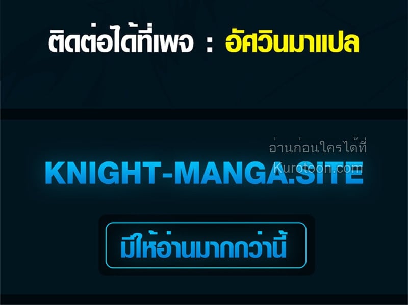 Absolute Domination at Level 0 Using My Analysis Skill ตอนที่ 6 84