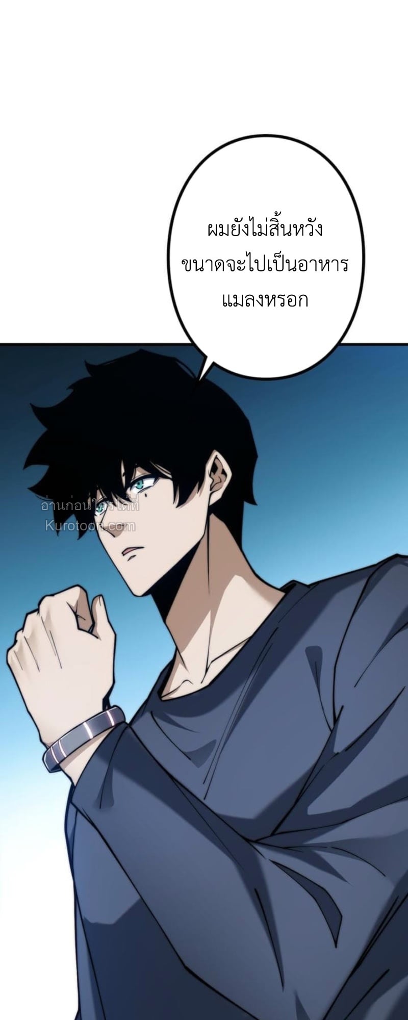 Absolute Domination at Level 0 Using My Analysis Skill ตอนที่ 7 11