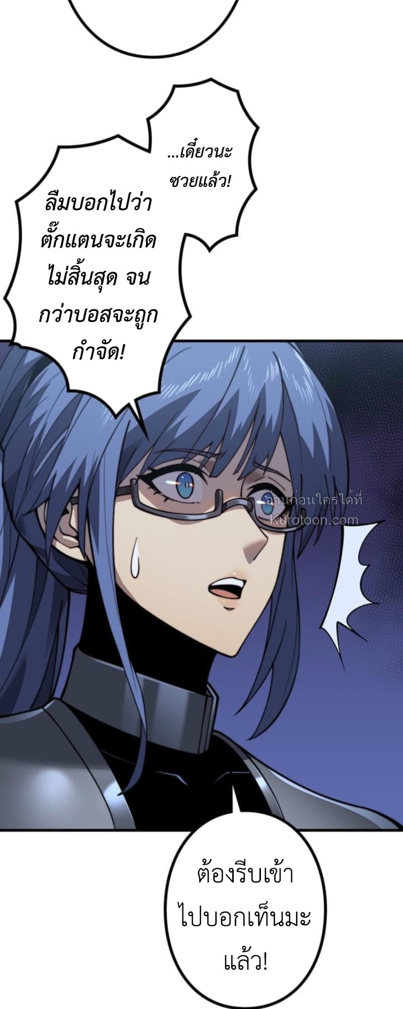 Absolute Domination at Level 0 Using My Analysis Skill ตอนที่ 7 14