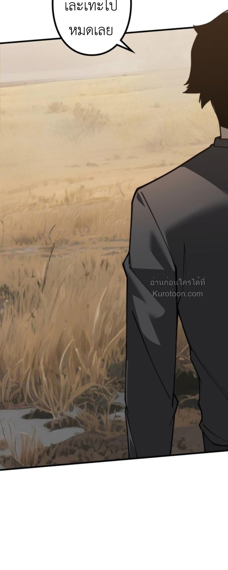 Absolute Domination at Level 0 Using My Analysis Skill ตอนที่ 7 18