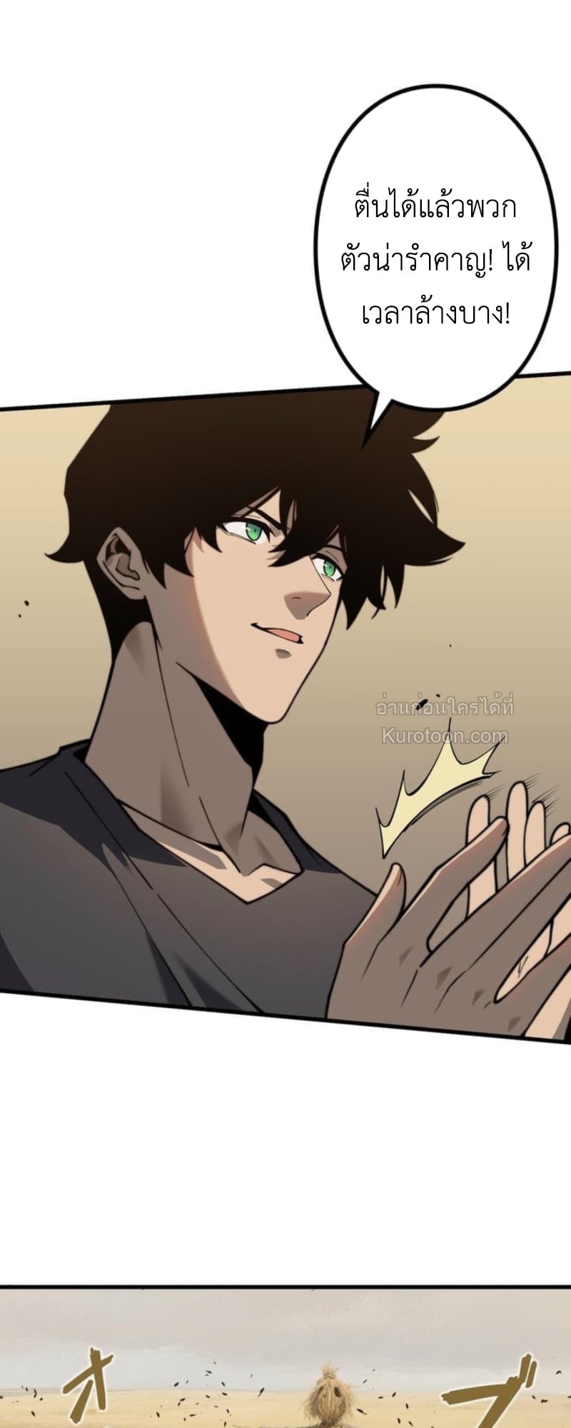 Absolute Domination at Level 0 Using My Analysis Skill ตอนที่ 7 19