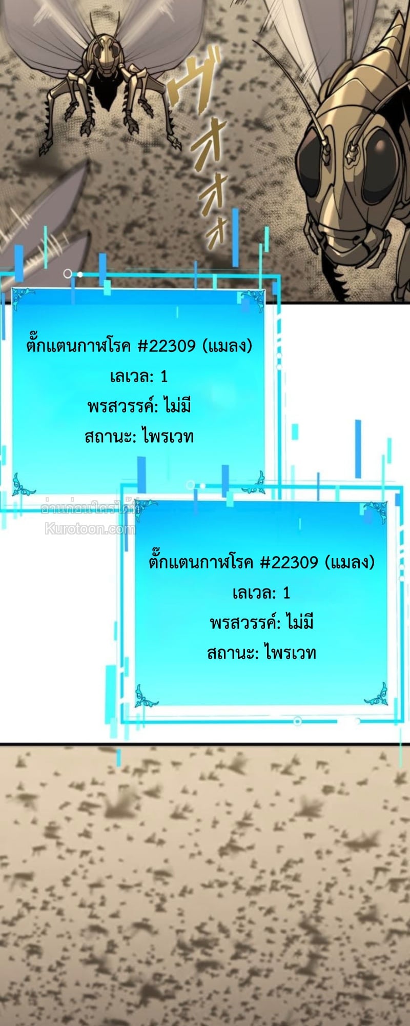 Absolute Domination at Level 0 Using My Analysis Skill ตอนที่ 7 21